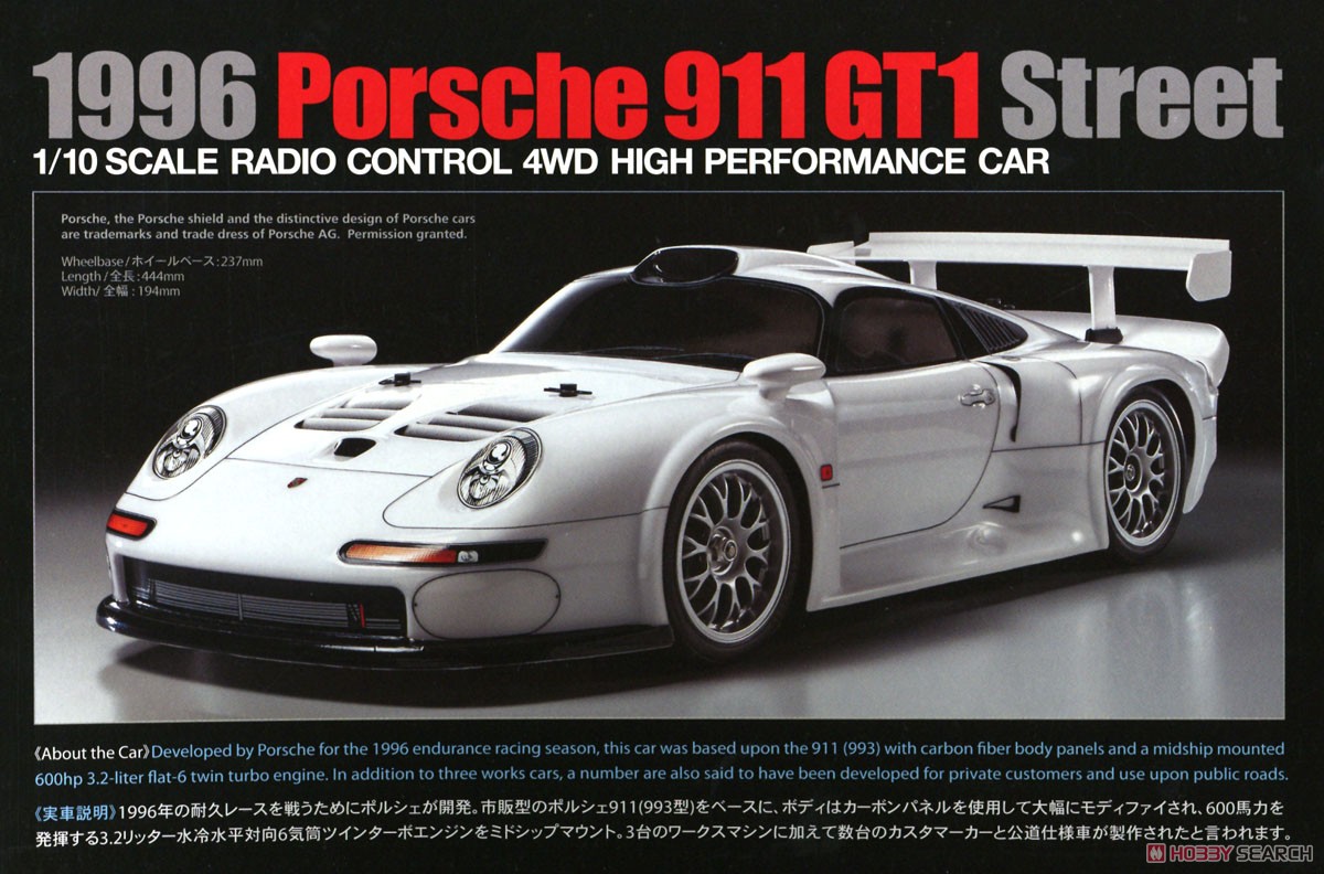 ポルシェ911 GT1 ストリート 1996 (TA03R-Sシャーシ) (ラジコン) 解説1