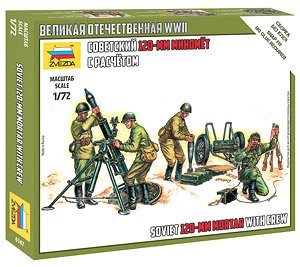 Soviet 120mm Mortar w/Crew (Plastic model)