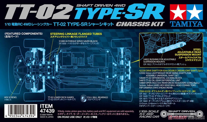 TT-02 TYPE-SR シャーシキット (ラジコン) パッケージ1