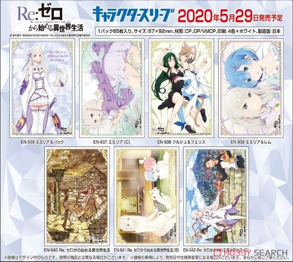 キャラクタースリーブ Re:ゼロから始める異世界生活 エミリア＆レム (EN-939) (カードスリーブ) その他の画像1
