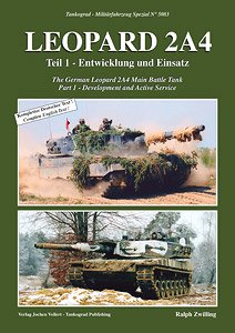 レオパルド2A4パート1 開発と就役 (書籍)