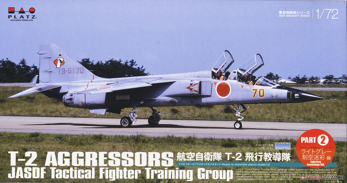 航空自衛隊 T-2 飛行教導隊・パート2 (ライトグレー制空迷彩編) (プラモデル) パッケージ1