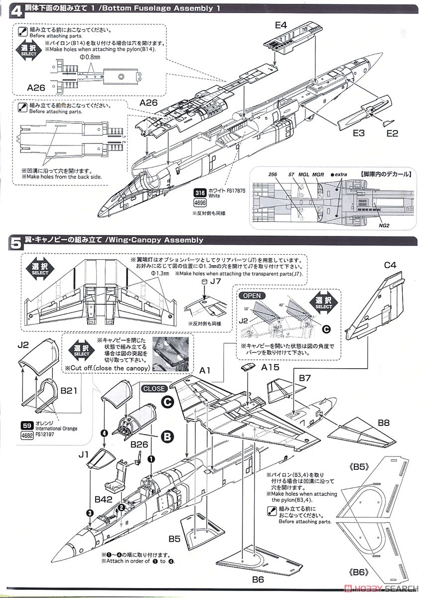 航空自衛隊 T-2 飛行教導隊・パート2 (ライトグレー制空迷彩編) (プラモデル) 設計図2