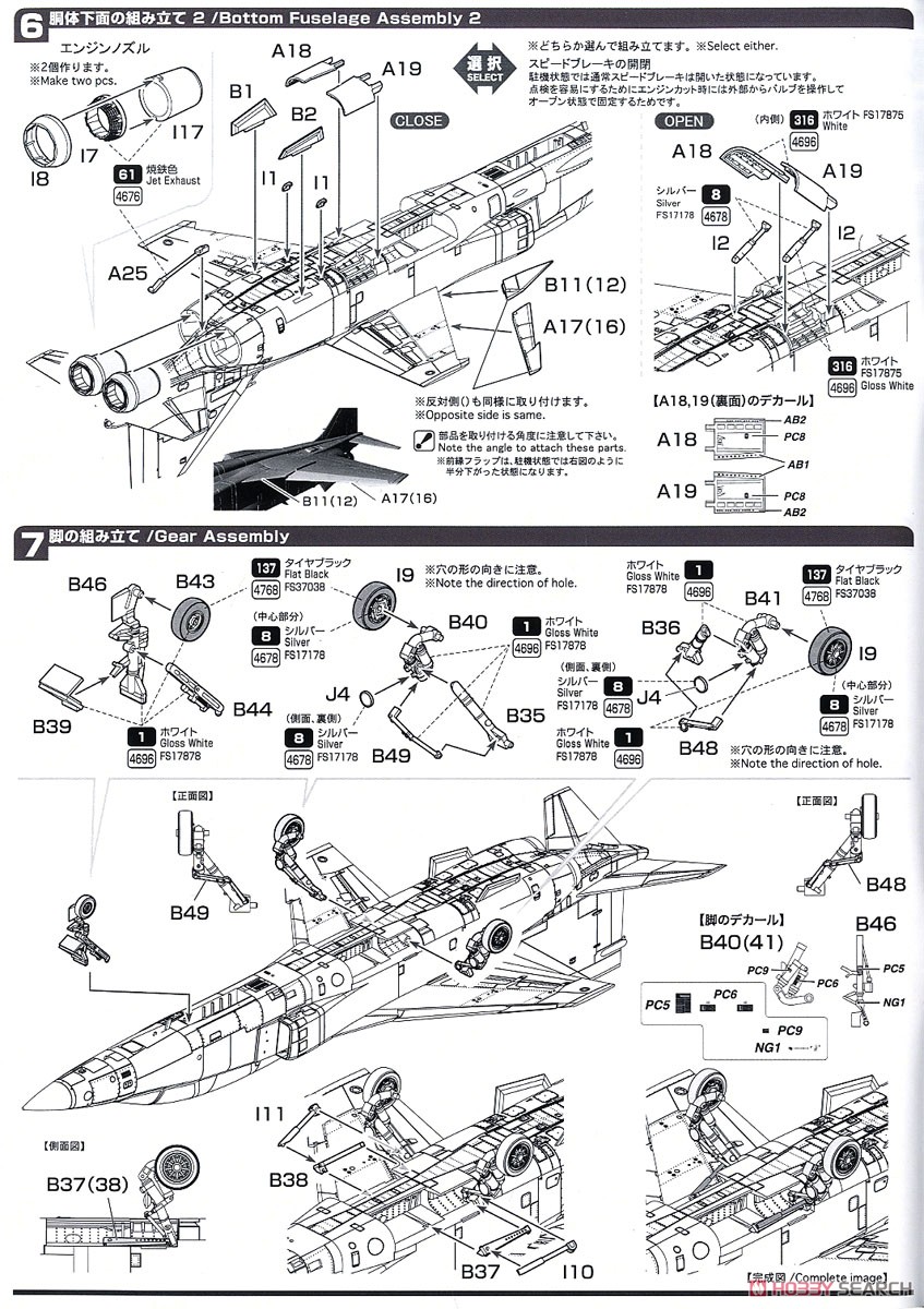 航空自衛隊 T-2 飛行教導隊・パート2 (ライトグレー制空迷彩編) (プラモデル) 設計図3