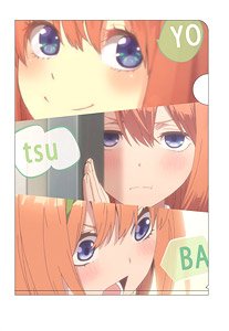 五等分の花嫁 クリアファイル 四葉 (キャラクターグッズ)