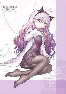 Science Fell in Love, So I Tried to Prove It [Draw for a Specific Purpose] Ena Ibarada B2 Tapestry (Anime Toy)