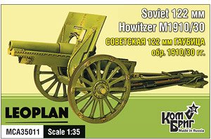 Soviet 122mm Howitzer M1910/30 (Plastic model)