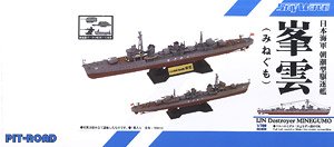 IJN Destroyer Asashio Class Minegumo (Plastic model)
