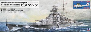 German Navy Battle Ship Bismarck w/Fairey Swordfish x4 (Plastic model)