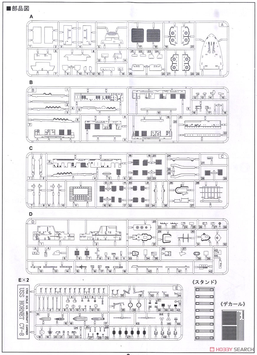 アメリカ海軍 空母 CV-8 ホーネット 日本海軍 夕雲型駆逐艦 巻雲 付き (プラモデル) 設計図11