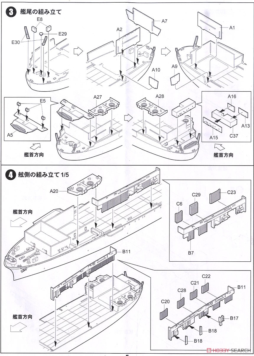 アメリカ海軍 空母 CV-8 ホーネット 日本海軍 夕雲型駆逐艦 巻雲 付き (プラモデル) 設計図2