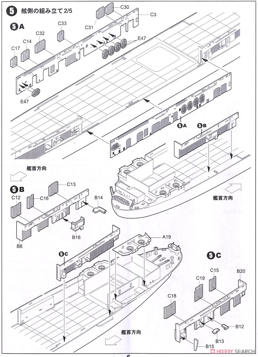 アメリカ海軍 空母 CV-8 ホーネット 日本海軍 夕雲型駆逐艦 巻雲 付き (プラモデル) 設計図3