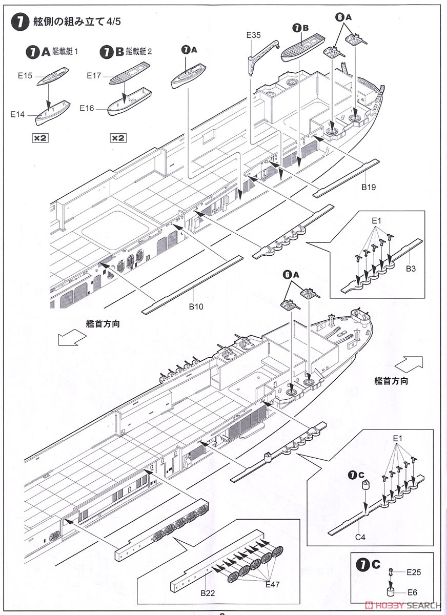 アメリカ海軍 空母 CV-8 ホーネット 日本海軍 夕雲型駆逐艦 巻雲 付き (プラモデル) 設計図5