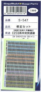 Marking Set for Series E233 Chuo Line Rapid Service [N-546 x2 + N-791 x1] (Model Train)