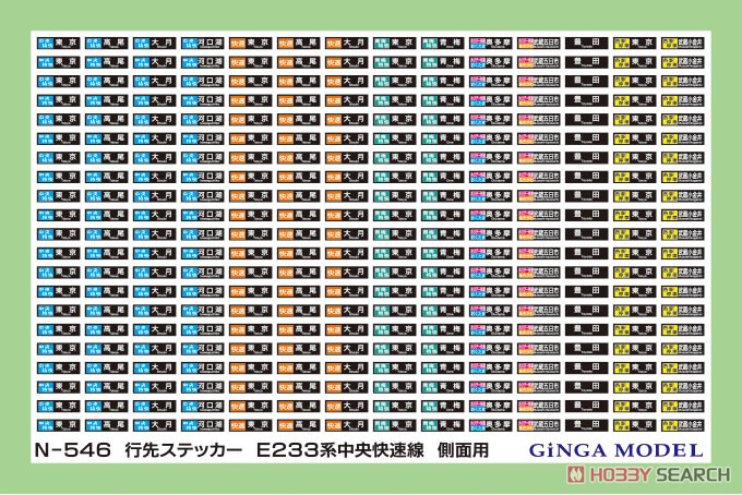 Marking Set for Series E233 Chuo Line Rapid Service [N-546 x2 + N-791 x1] (Model Train) Other picture1