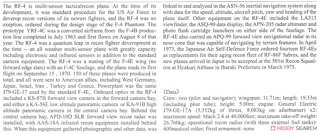 RF-4E ファントムII `501SQ ファイナルイヤー 2020` (森林迷彩) (プラモデル) 英語解説1
