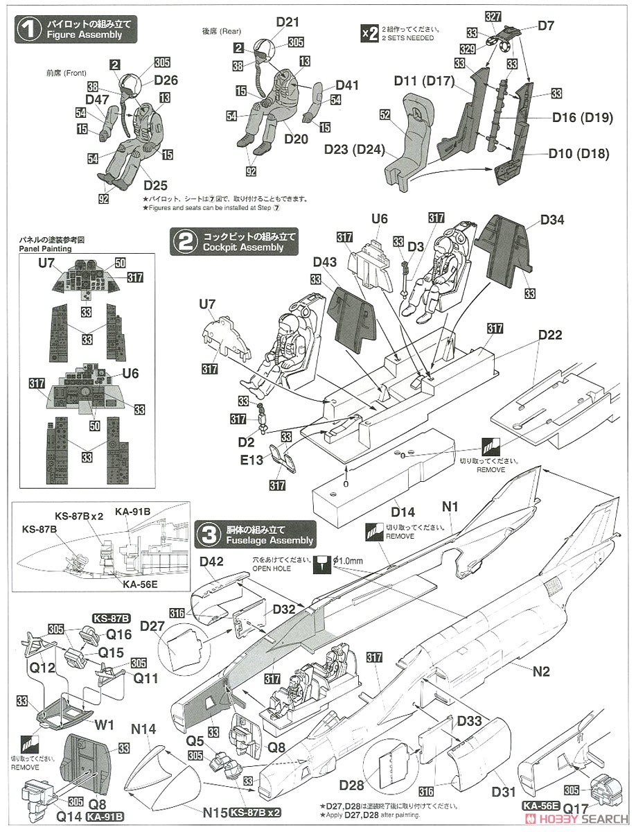 RF-4E ファントムII `501SQ ファイナルイヤー 2020` (森林迷彩) (プラモデル) 設計図1