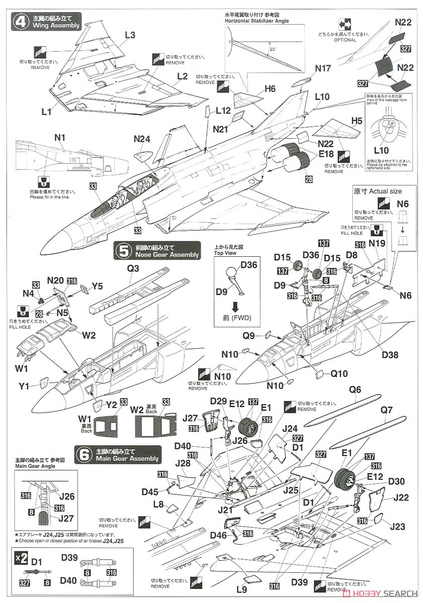 RF-4E ファントムII `501SQ ファイナルイヤー 2020` (森林迷彩) (プラモデル) 設計図2