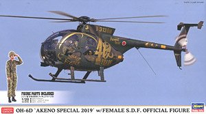 OH-6D `Akeno Special 2019` w/Female S.D.F Official Figure (Plastic model)