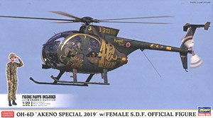 OH-6D `明野スペシャル 2019` w/女性自衛官フィギュア (プラモデル)