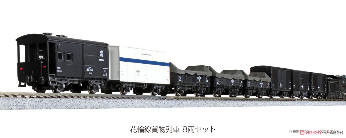 【特別企画品】 花輪線貨物列車 8両セット (8両セット) (鉄道模型) 商品画像12