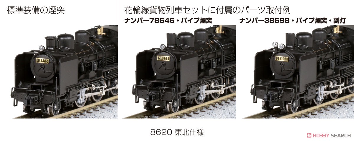 【特別企画品】 花輪線貨物列車 8両セット (8両セット) (鉄道模型) その他の画像4