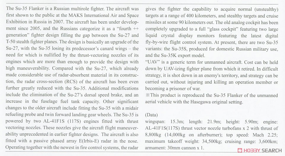 Su-35 フランカー`UAV` (プラモデル) 英語解説1