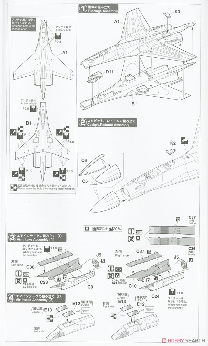 Su-35 フランカー`UAV` (プラモデル) 設計図1