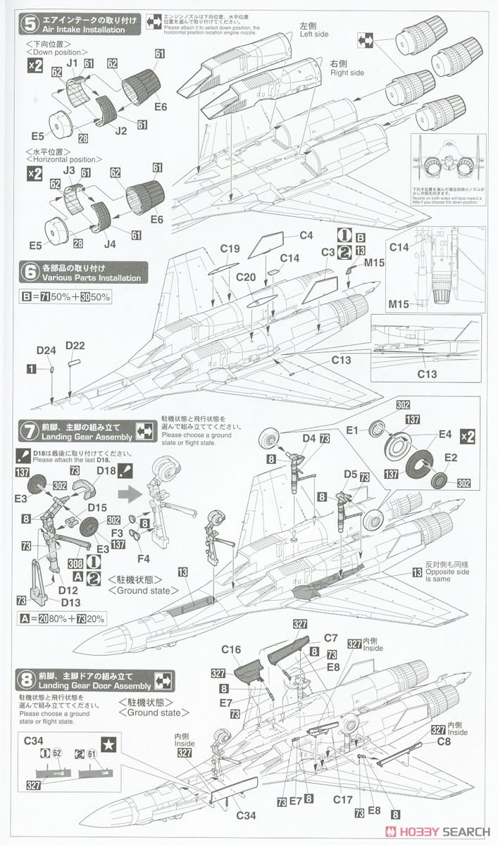 Su-35 フランカー`UAV` (プラモデル) 設計図2