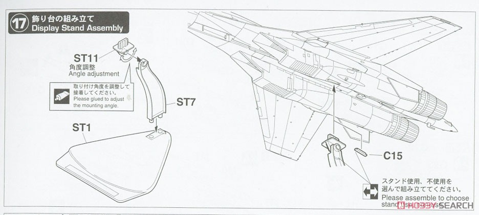Su-35 フランカー`UAV` (プラモデル) 設計図5