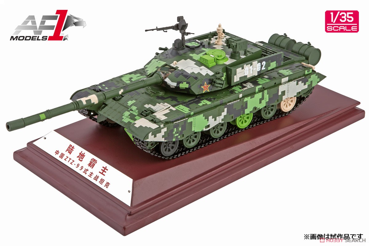 中国人民解放軍 99式戦車 (ZTZ99) (完成品AFV) 商品画像1