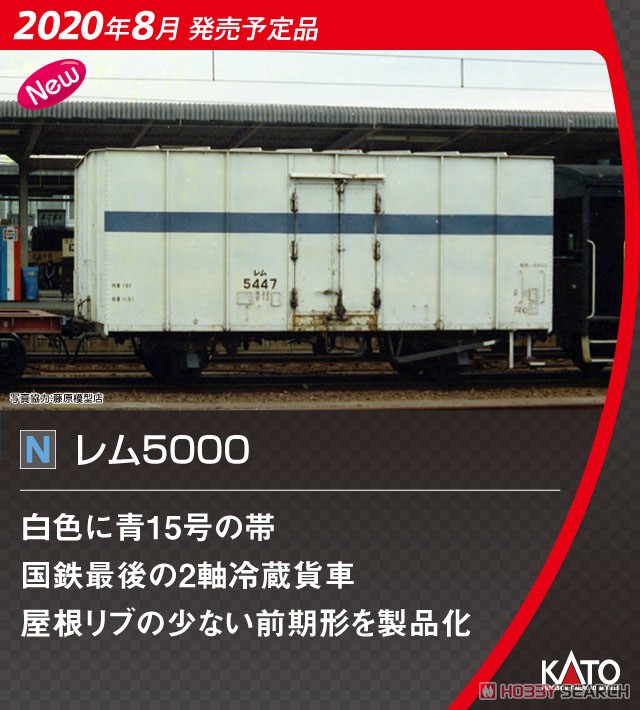 レム5000 2両入 (2両セット) (鉄道模型) その他の画像2