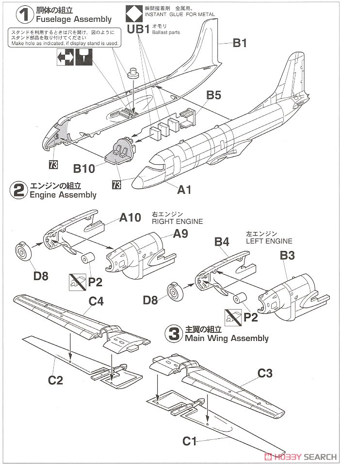 YS-11 `試作1号機/2号機` (プラモデル) 設計図1