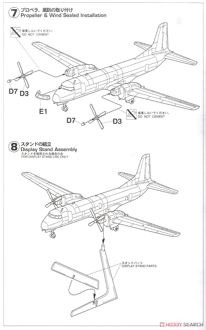 YS-11 `試作1号機/2号機` (プラモデル) 設計図3