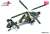 中国人民解放軍 Z-9汎用ヘリコプター (完成品飛行機) 商品画像3