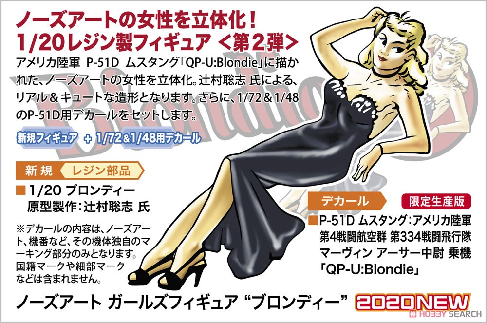 Nose Art Girls Figure `Blondie` (Plastic model) Other picture1