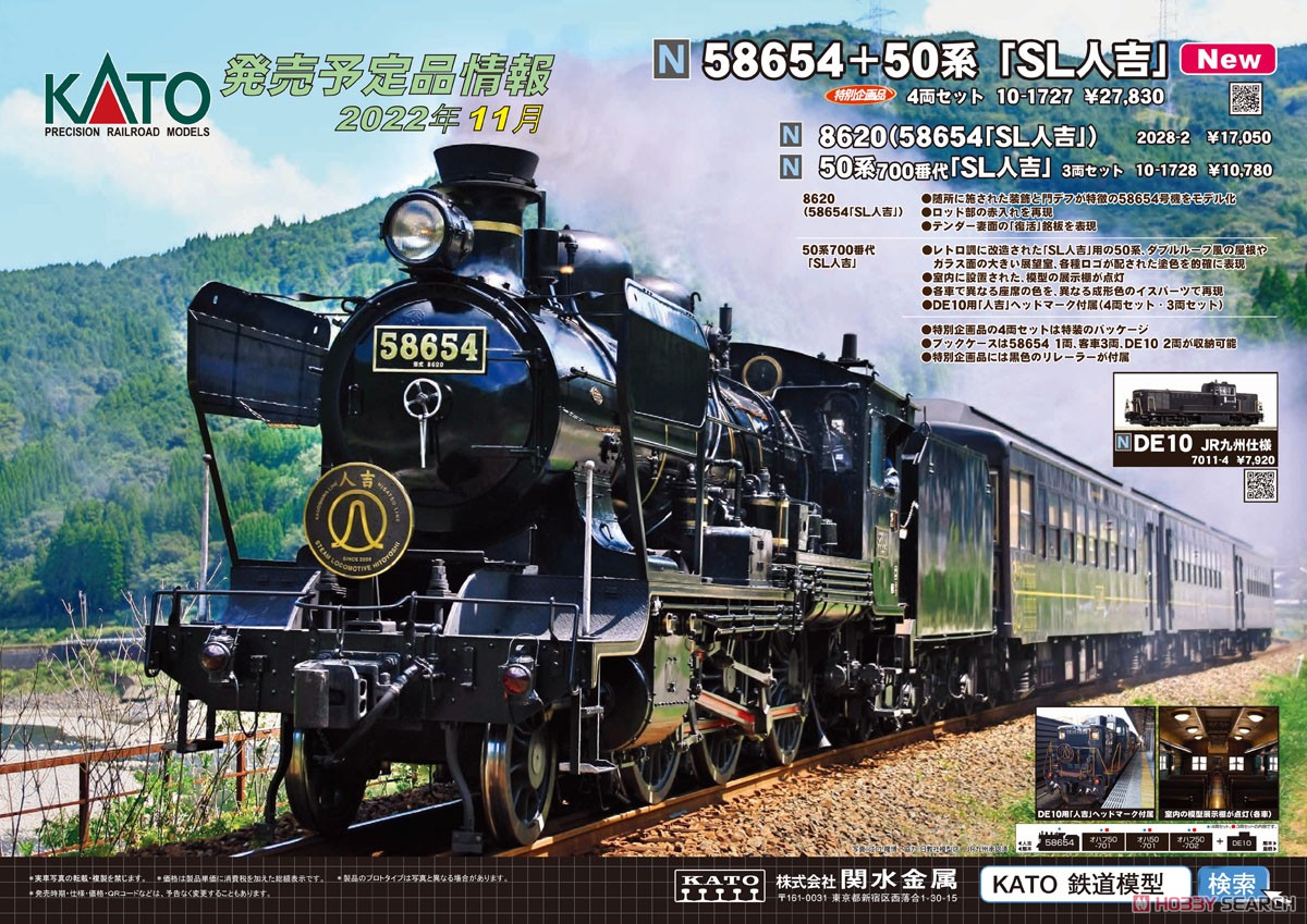 DE10 JR九州仕様 (鉄道模型) その他の画像3
