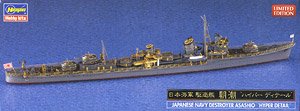 日本海軍 駆逐艦 朝潮 `ハイパーディテール` (プラモデル)