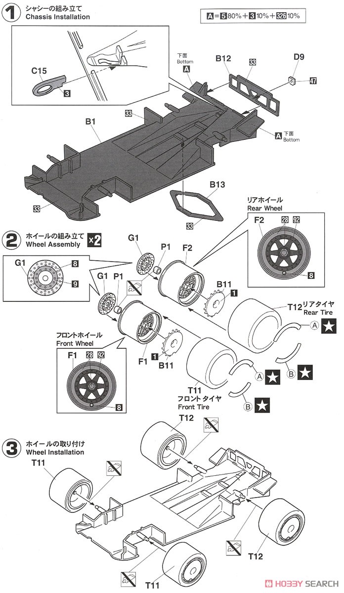 ポルシェ 962C `1986 WSPC` (プラモデル) 設計図1
