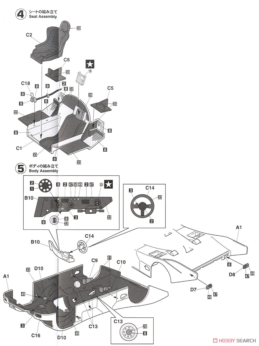 ポルシェ 962C `1986 WSPC` (プラモデル) 設計図2