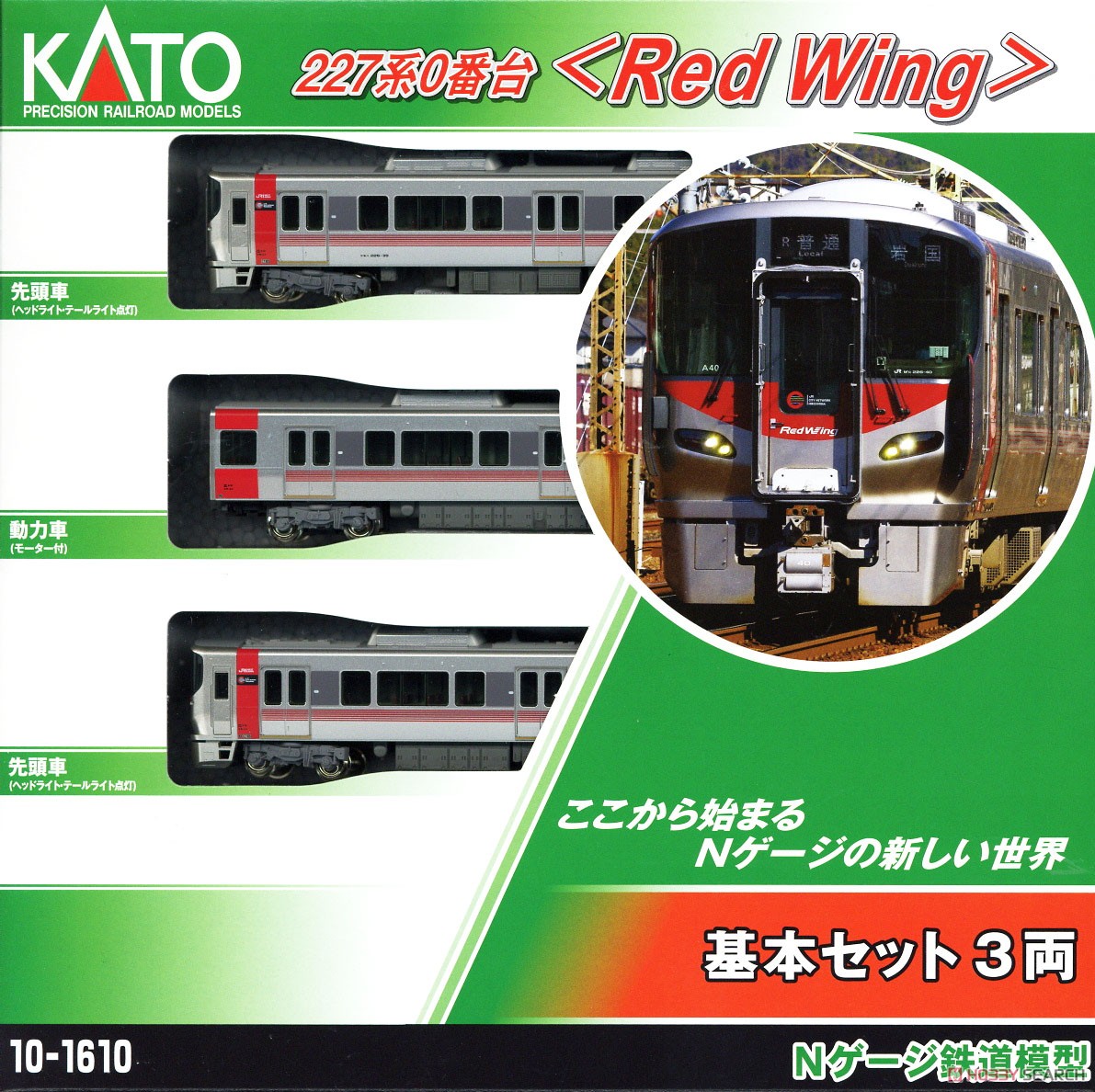Series 227-0 `Red Wing` Standard Three Car Set (Basic 3-Car Set) (Model Train) Package1