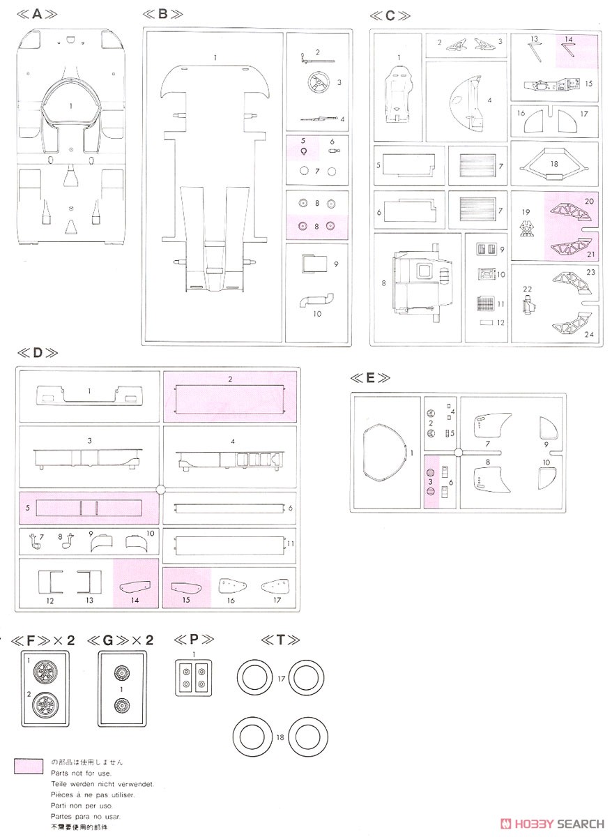 NWB マツダ 767B `ハセガワ` (プラモデル) 設計図6