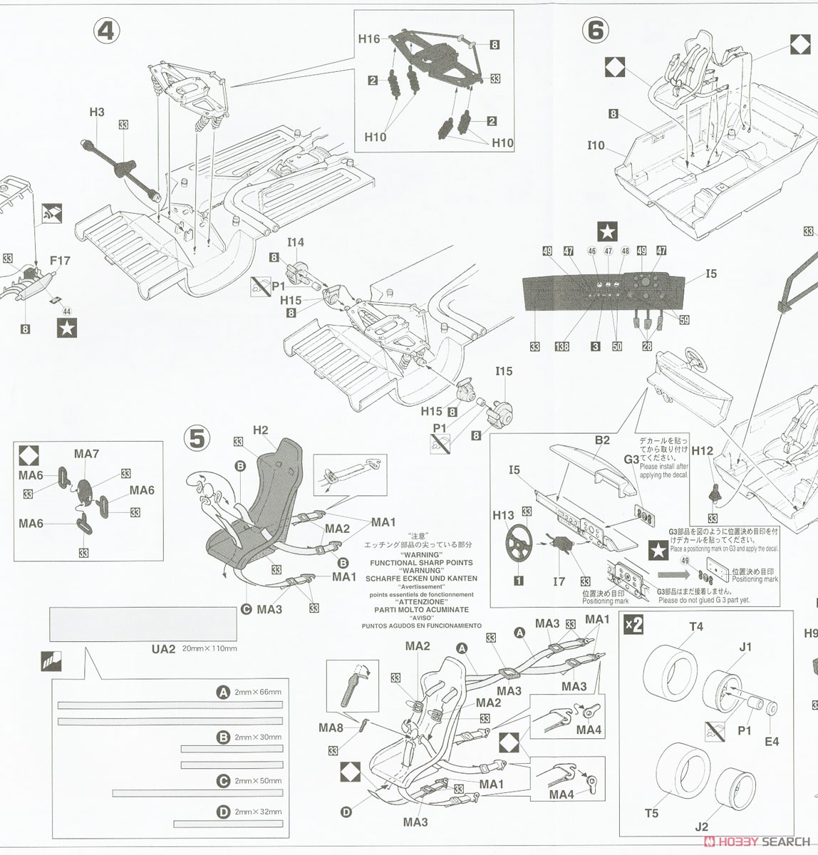 ジャグヮー XJ-S H.E.TWR`1986 インターTEC` (プラモデル) 設計図2