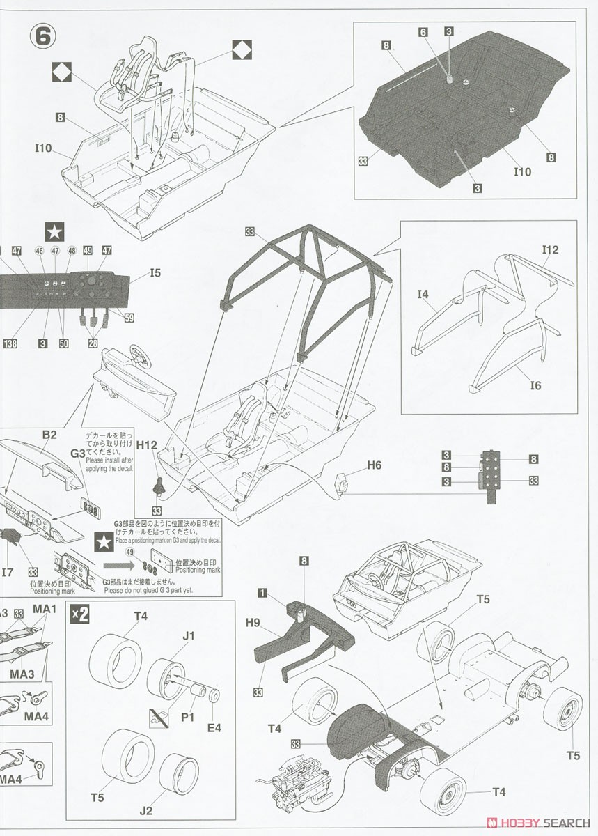 ジャグヮー XJ-S H.E.TWR`1986 インターTEC` (プラモデル) 設計図3