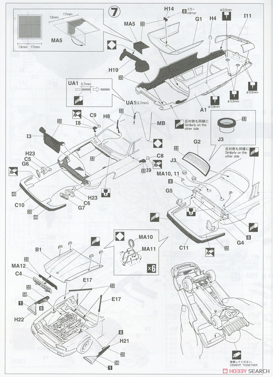 ジャグヮー XJ-S H.E.TWR`1986 インターTEC` (プラモデル) 設計図4