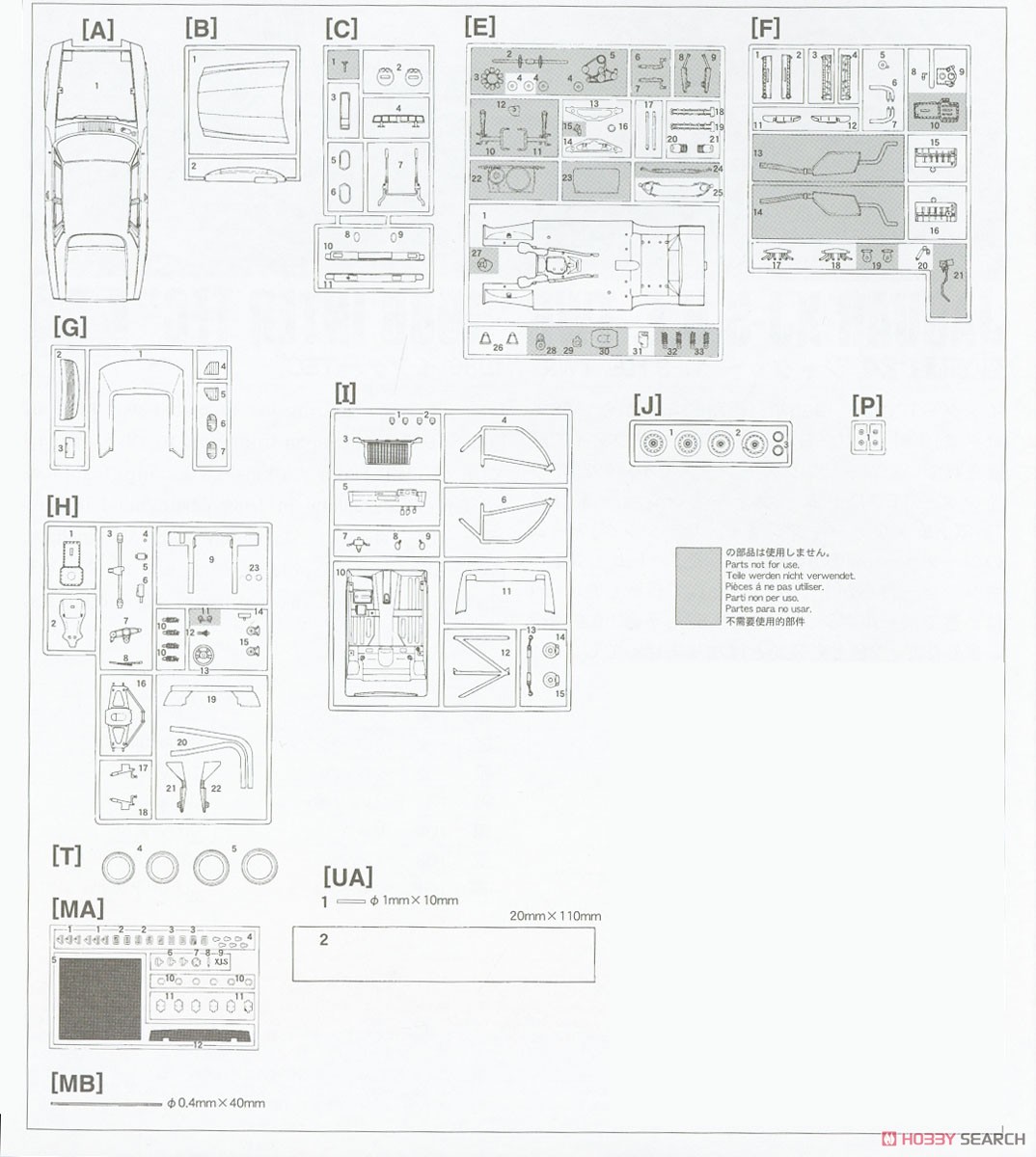 ジャグヮー XJ-S H.E.TWR`1986 インターTEC` (プラモデル) 設計図5