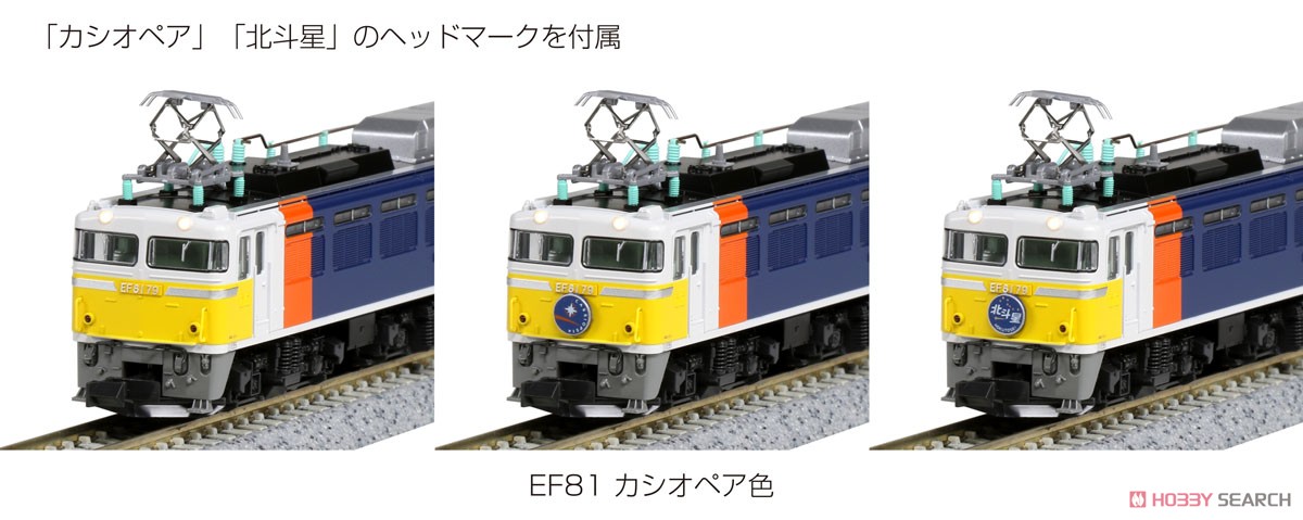 EF81 カシオペア色 (鉄道模型) 商品画像5