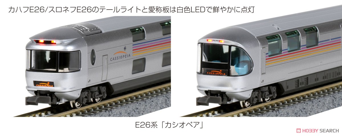 E26系 「カシオペア」 6両増結セット (増結・6両セット) (鉄道模型) その他の画像4