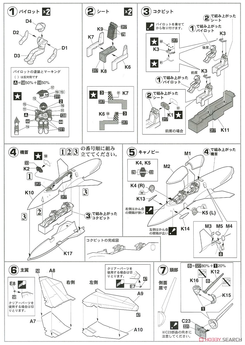 VF-11D Thunderbolt `Test Pilot School` (Plastic model) Assembly guide1