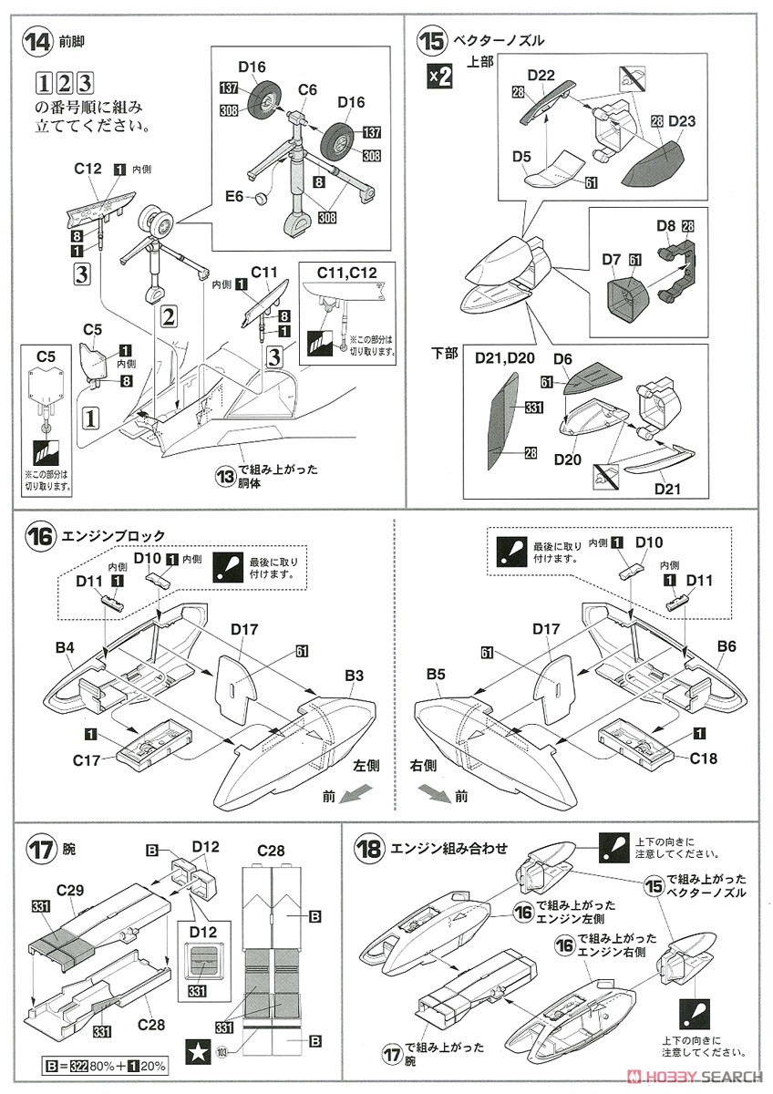 VF-11D Thunderbolt `Test Pilot School` (Plastic model) Assembly guide3